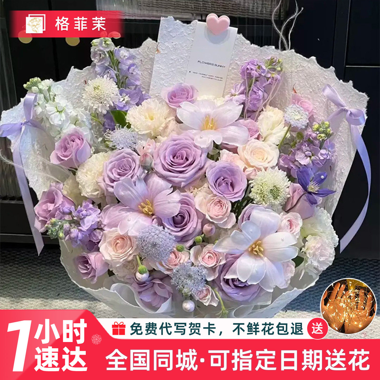 紫玫瑰混搭鲜花花束速递同城配送女友闺蜜高级感生日礼物北京深圳