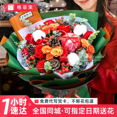 圣诞苹果草莓花束同城速递礼物