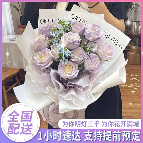 全国薄雾紫玫瑰花束鲜花速递同城配送女友生日七夕情人节北京上海