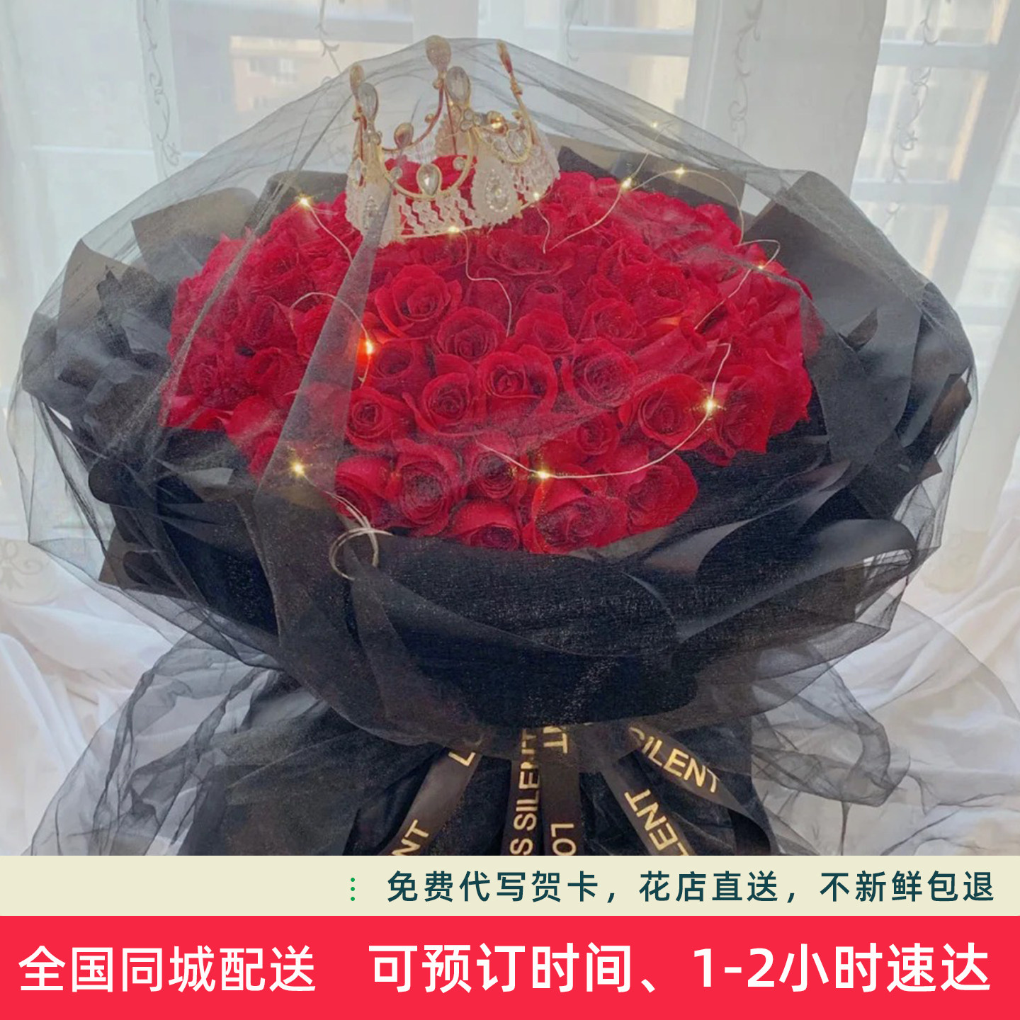 玫瑰花束鲜花速递【全国2H速达】
