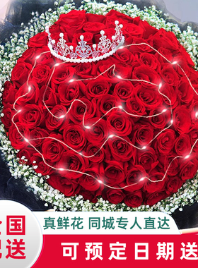 99朵玫瑰花束鲜花速递杭州上海北京广州生日全国同城配送女友花店