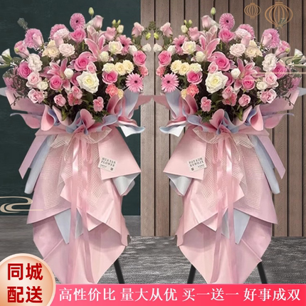 北京开业花篮鲜花同城配送一对乔迁开张大吉朋友开店开业礼物花篮