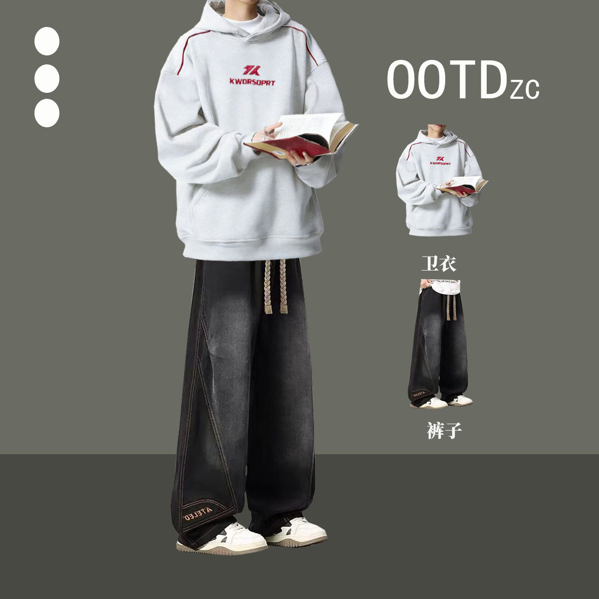 潮牌休闲运动套装男春秋高级感时尚一整套连帽长袖卫衣搭配牛仔裤