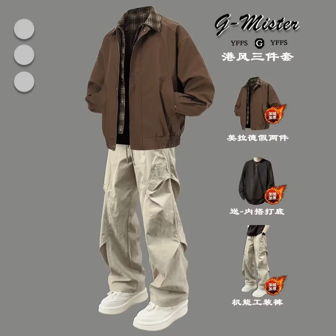 美拉德加棉假两件外套夹克秋冬男士潮搭加绒机能工装裤痞帅一整套,男装,休闲运动套装,淘宝优惠券,粉丝福利购,淘宝优惠卷