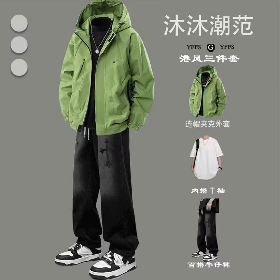 冲锋衣夹克男春季潮牌一整套户外青少年男生痞帅登山连帽工装外套