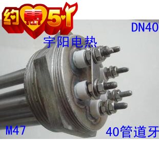 大功率DN40 DN50工程加热管 不锈钢 47头工程太阳能电热管9~18KW