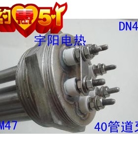 大功率DN40 DN50工程加热管 不锈钢 47头工程太阳能电热管9~18KW