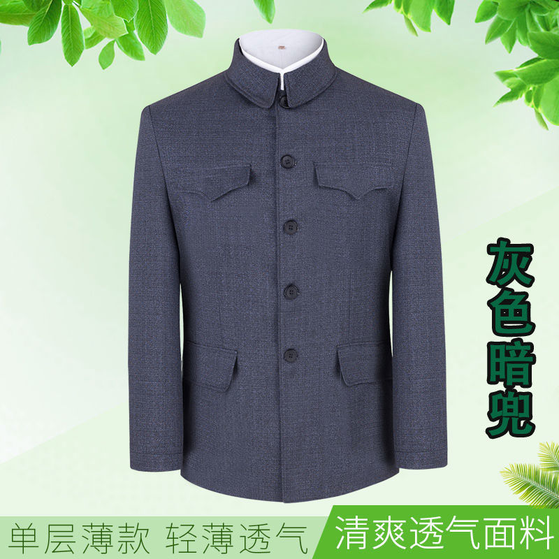 单层中老年中山装男薄款外套