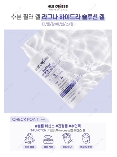 0767-Hue Obsess瑞熙姐姐韩国皮肤科专用镇定修复凝胶500g