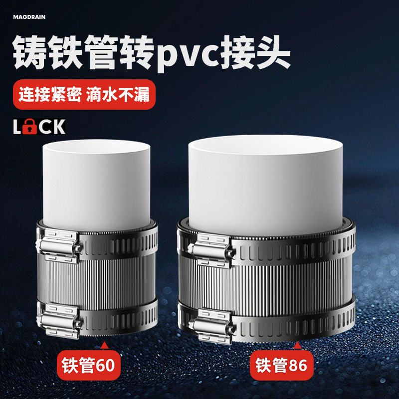 铸铁管转pvc接头老式下水管连接变径50管下水道改造活接头86卡箍