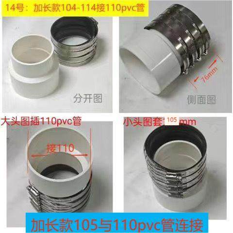 老旧下水管改造110铸铁管转pvc接头110老铁管100与110管连接抱箍