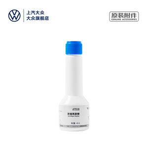 上汽大众 浓缩雨刷精 汽车用品