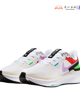 耐克 NIKE AIR ZOOM STRUCTURE 25 男子运动气垫跑步鞋FV4867-100