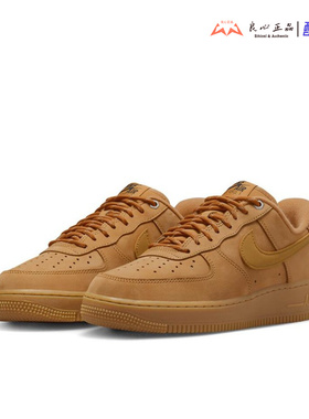 耐克 Nike Air Force 1 '07女子小麦空军低帮休闲板鞋 FZ7372-200