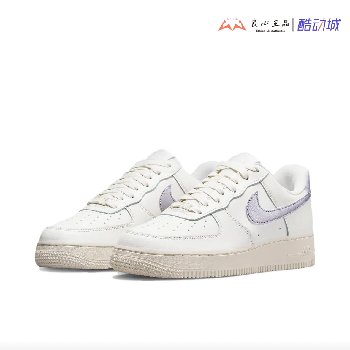 耐克 NIKE Air Force 1 白紫 男女低帮舒适百搭板鞋 DV7470-100,运动鞋new,板鞋,淘宝优惠券,粉丝福利购,淘宝优惠卷