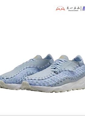 耐克 Nike Air Footscape 男子厚底编织运动休闲老爹鞋FV6103-400