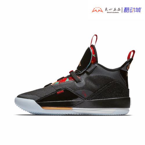AIR JORDAN AJ33 CNY 乔33 中国新年男实战气垫篮球鞋 BV5072-007