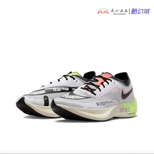 耐克 NIKE ZoomX Vaporfly Next% 2 女子透气减震跑鞋 FB1848-101