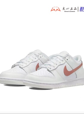 耐克 Nike Dunk Low GS 白粉色女子低帮复古休闲板鞋 DH9765-100