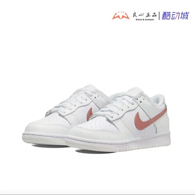 耐克 Nike Dunk Low GS 白粉色女子低帮复古休闲板鞋 DH9765-100