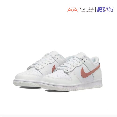耐克 Nike Dunk Low GS 白粉色女子低帮复古休闲板鞋 DH9765-100