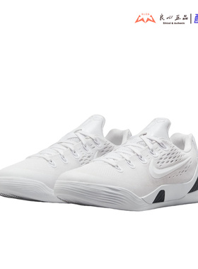 耐克 NIKE KOBE 9 白色青少年运动休闲运动低帮篮球鞋 FV3607-100
