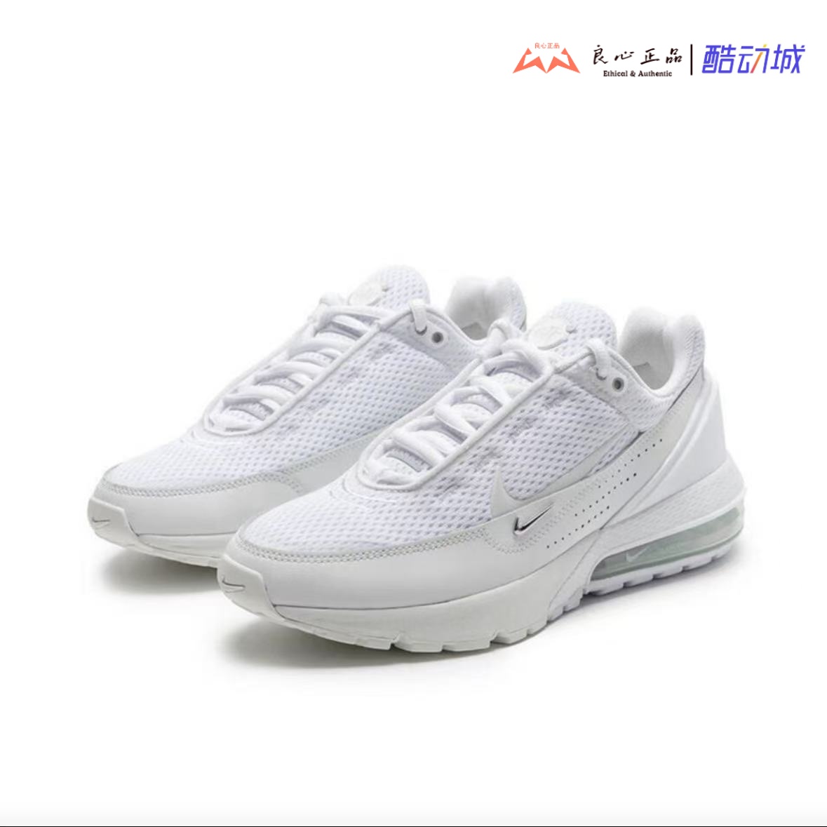 耐克NIKE AIR MAX PULSE 男子气垫缓震运动休闲跑步鞋 DR0453-101