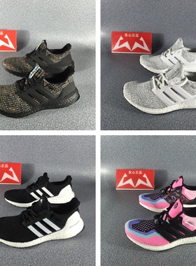 Adidas UltraBoost 男子boost休闲跑步鞋 FW5421 AQ0062 FW4324