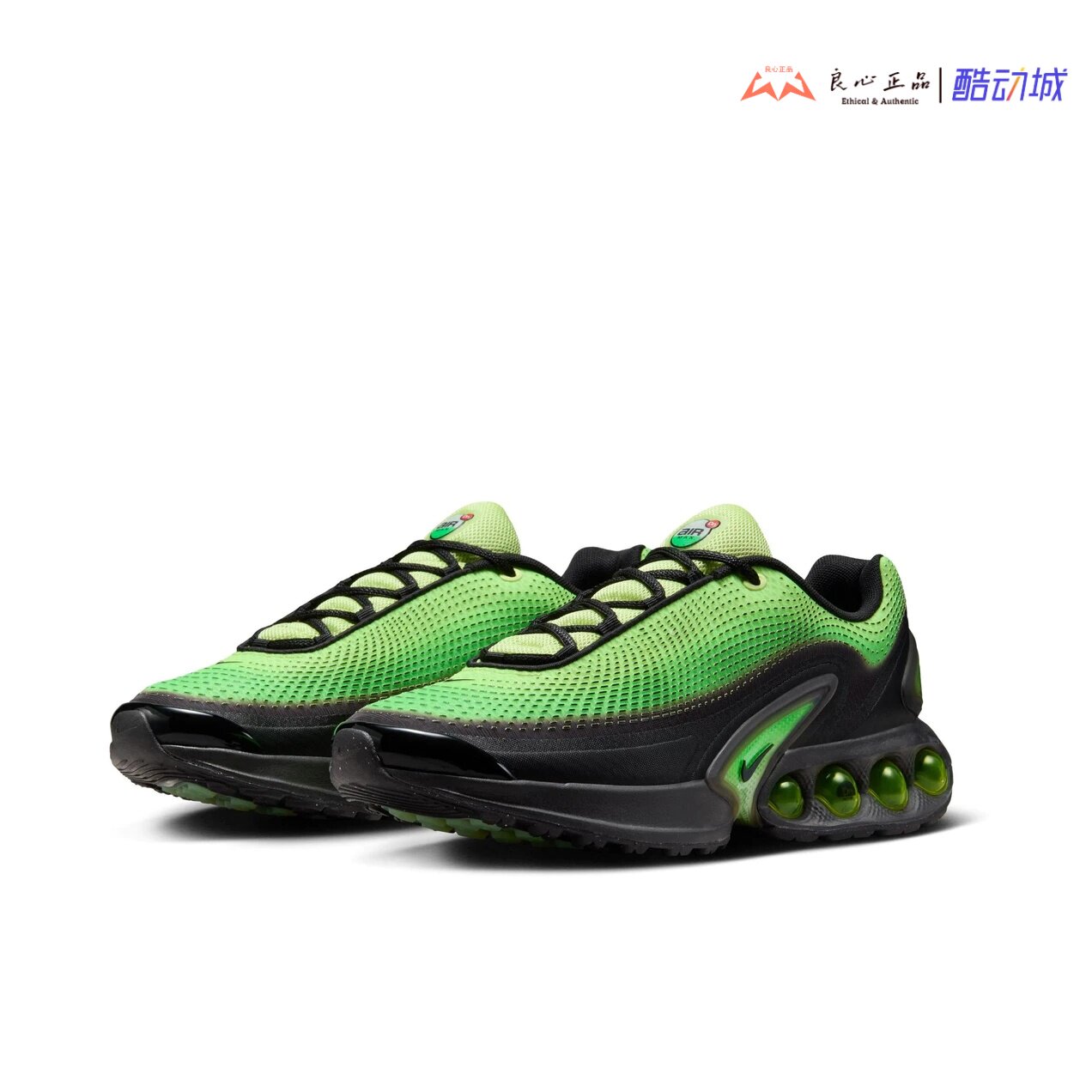 耐克 Nike Air Max Dn 男子大气垫荧光时尚减震跑步鞋 HV3521-700