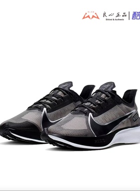 耐克 NIKE ZOOM GRAVITY 男子减震轻便耐磨气垫跑步鞋 BQ3202-001