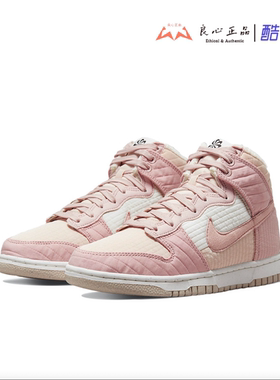 耐克 NIKE Dunk High 白粉女子高帮复古休闲舒适板鞋 DN9909-200