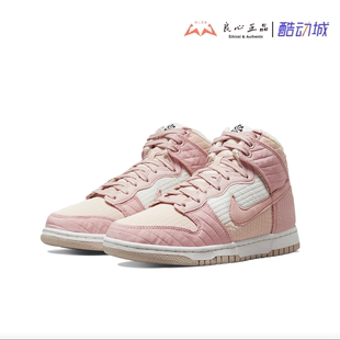 NIKE DN9909 Dunk 白粉女子高帮复古休闲舒适板鞋 200 High 耐克