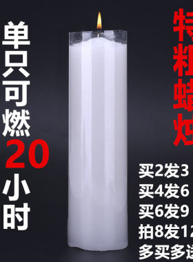 停电白蜡烛无烟家用照明