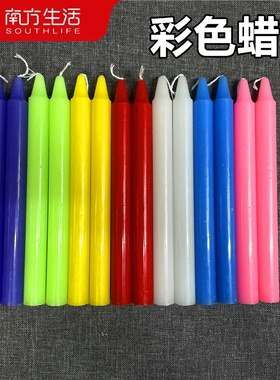 彩色蜡烛红黑白黄绿蓝紫粉多彩照明仪式蜡烛无烟浪漫长杆应急蜡烛