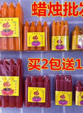 供佛应急祭祀照明香薰红蜡烛