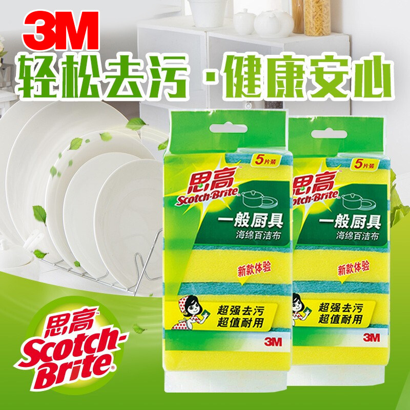 3M思高百洁布洗碗百洁擦清洁块