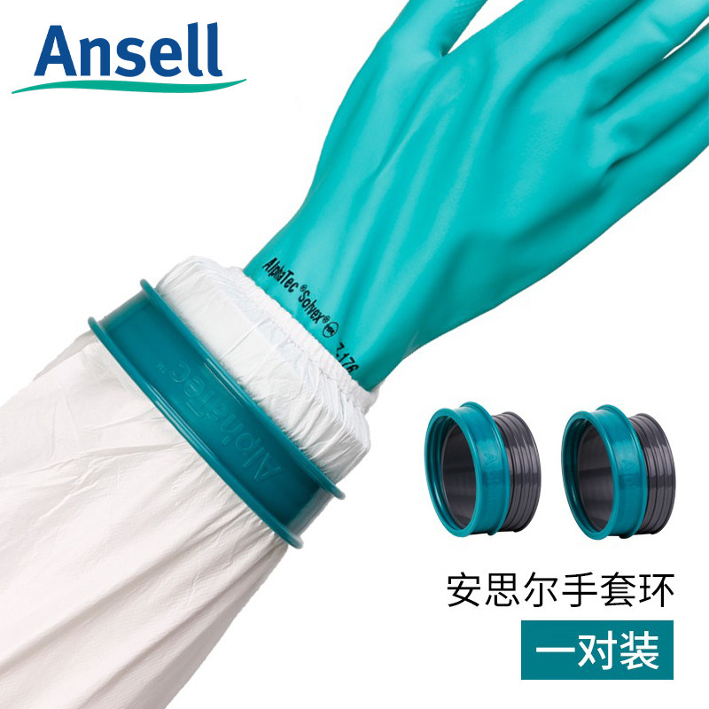 安思尔微护佳防护手套连接环防化GloveConnector防护服链接器配套