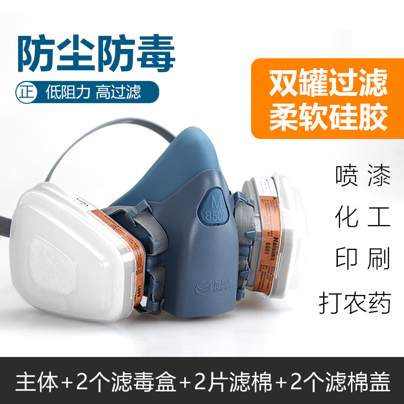 耐斯安硅胶防尘面罩工业粉尘装修煤矿打磨透气喷漆防毒灰尘面具