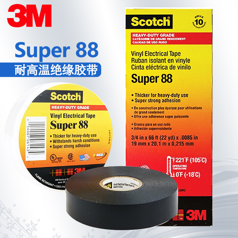 绝缘胶带Super883M防腐