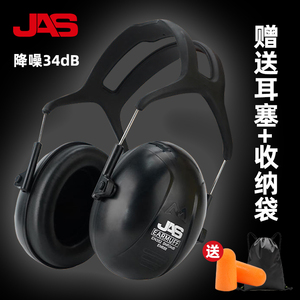 居安思降噪隔音睡眠工业车间耳罩