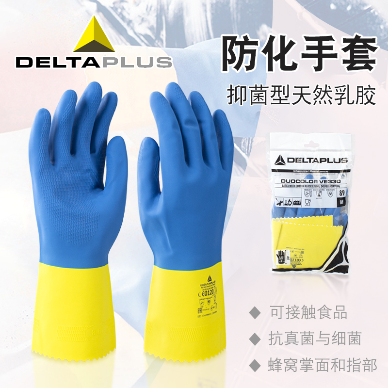 代尔塔防化学VE201330劳保手套