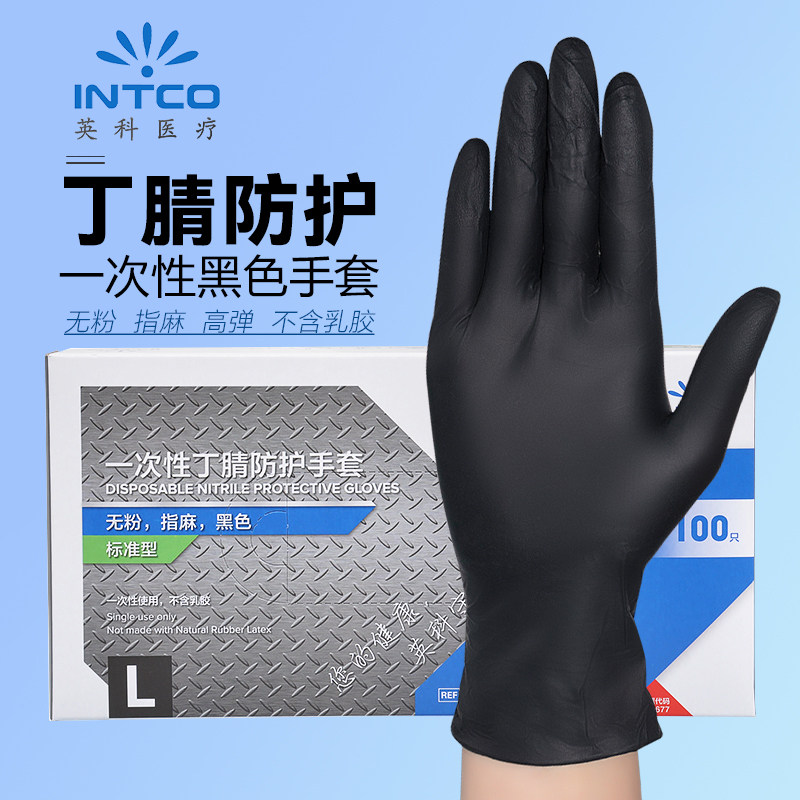 英科一次性手套黑色丁腈高弹耐用耐磨食品级餐饮烘焙防滑纹身耐油