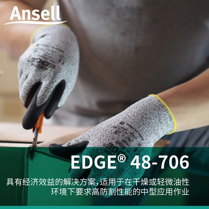 安思尔48-706工业防割耐磨手套