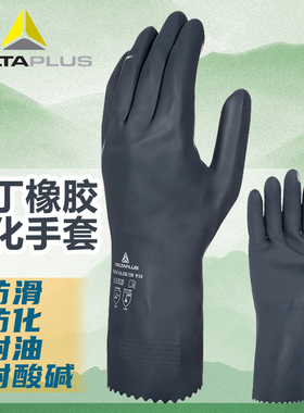 代尔塔201530氯丁橡胶VE530防化科研 清洁腐蚀性硫酸耐油高锰酸钾