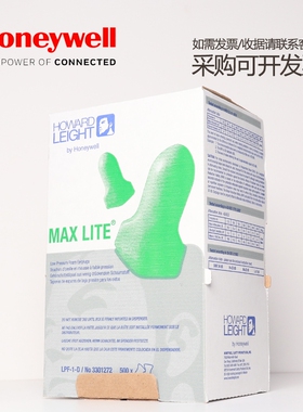 霍尼韦尔 LPF-1-D耳塞PU海绵泡棉LPF1噪音慢回弹防护补充装500只