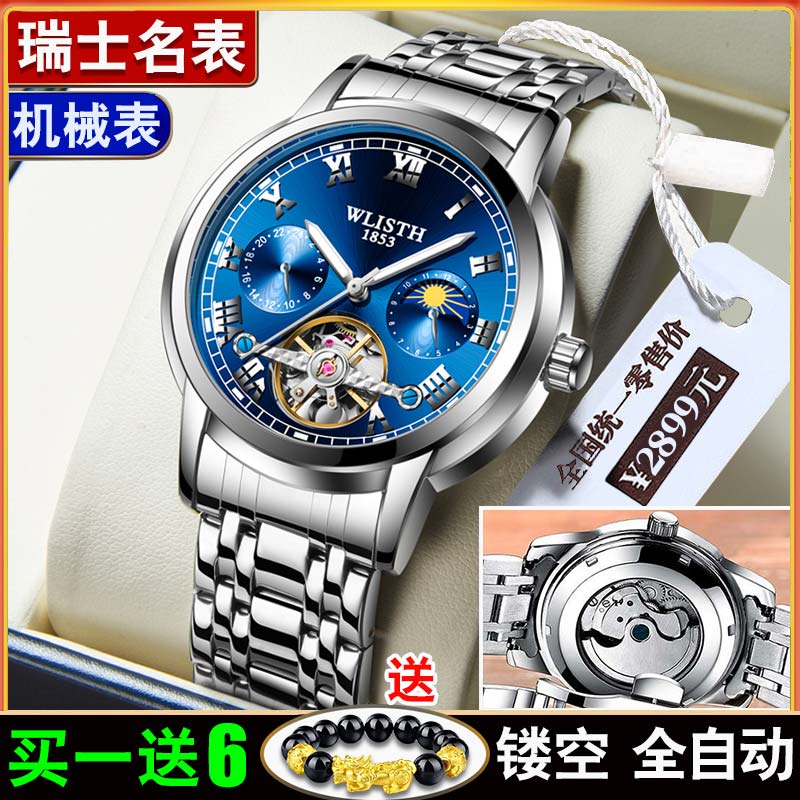 瑞士名牌机械手表防水运动款镂空