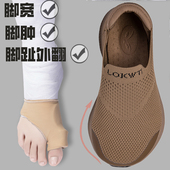 一脚蹬防滑宽脚男女健步鞋 春秋加宽加肥宽头跑步运动鞋 脚背高宽楦