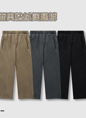 【秋冬力荐】GYHSGOOD 双面奥粒绒宽松直筒阔腿裤保暖百搭休闲裤