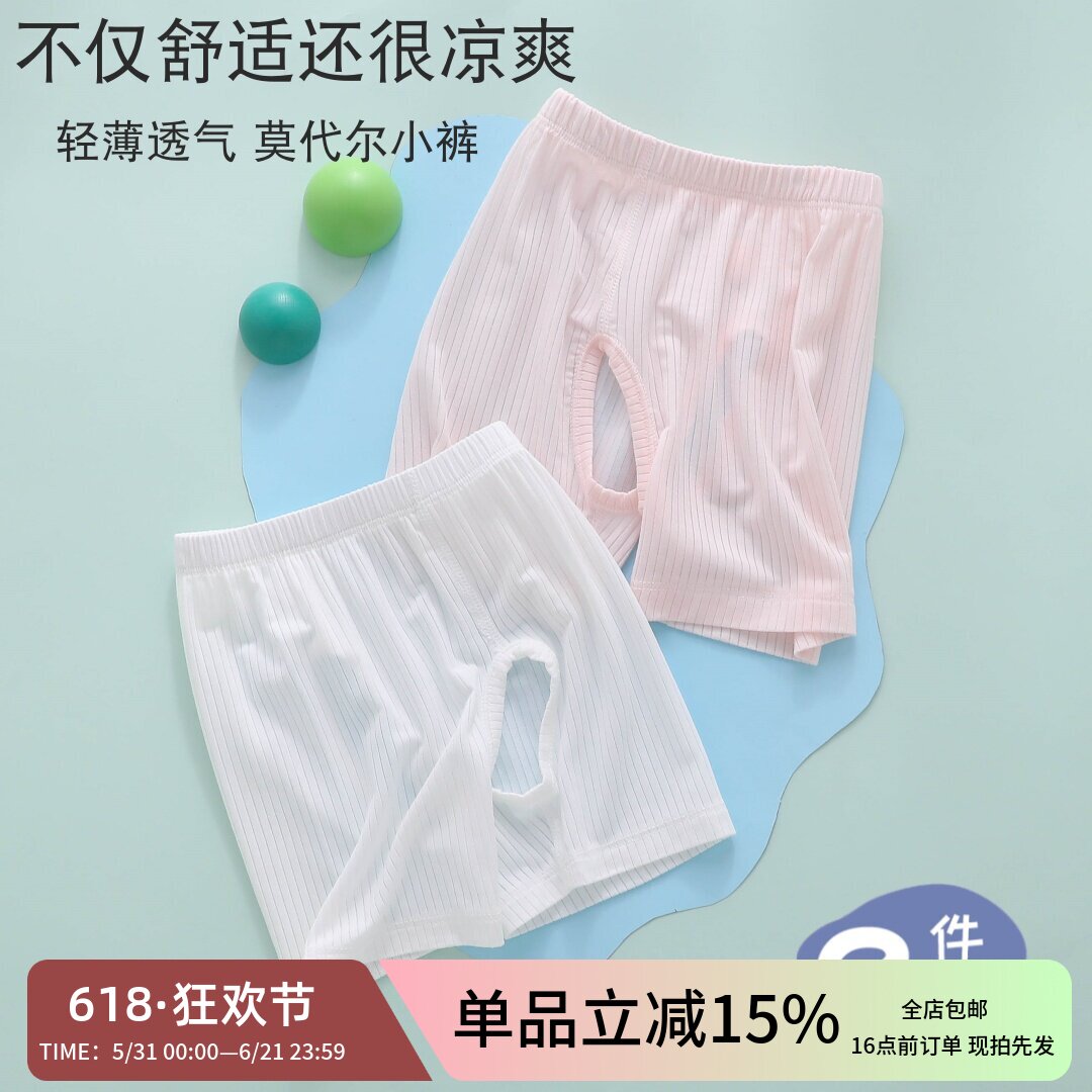 0一1岁婴儿小短裤夏季薄款莫代尔女宝宝夏天外穿开裆裤子新生女童