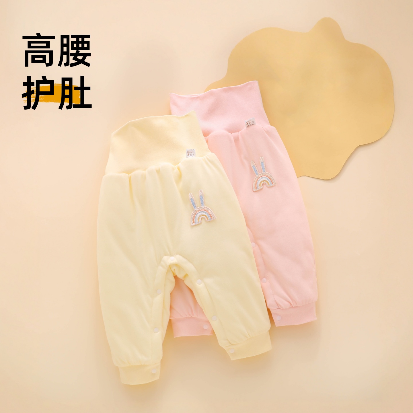 【高腰护肚】夹棉裤子